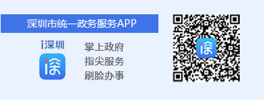 政务服务APP